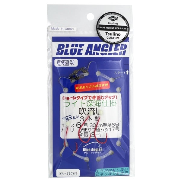 ライト深海吹流しショート【船釣り仕掛け/天秤・吹流し仕掛け/アカムツ釣り】